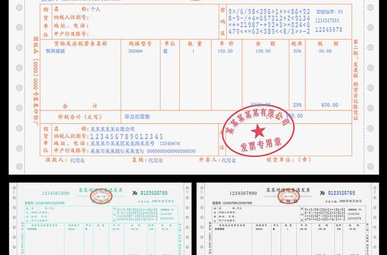 发票专用章盖错了,可以重新盖正确的吗