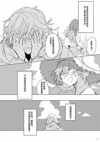 【梅林罗曼】【汉化】存在于夏日的你byましろい