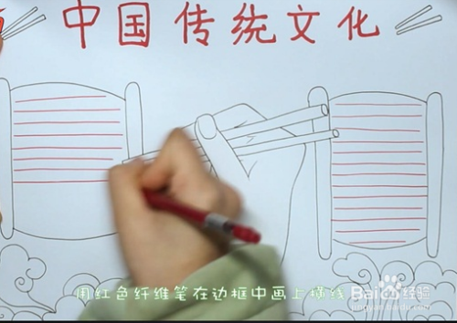 传统文化简笔画怎么画