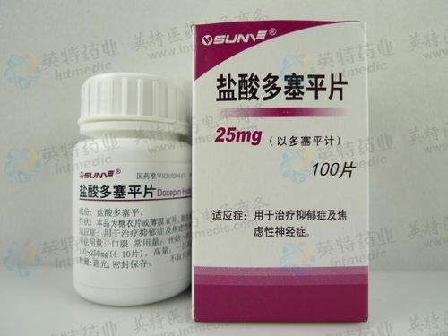 盐酸多塞平