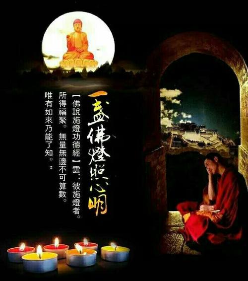 有部经叫《佛为首迦长者说业报差别经》,里面宣讲了供灯的十种功德