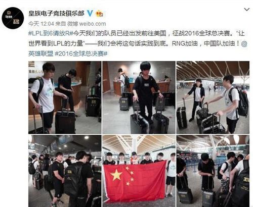rng俱乐部出征s6 mata拒举中国国旗引发众怒