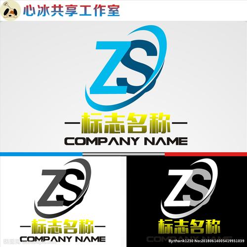 zs字母logo图片