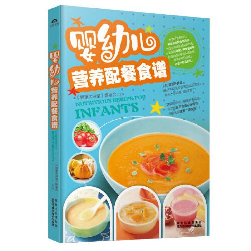 宝宝辅食书食谱三餐菜谱 育儿婴儿护理书籍 早餐营养餐儿童营养书大全