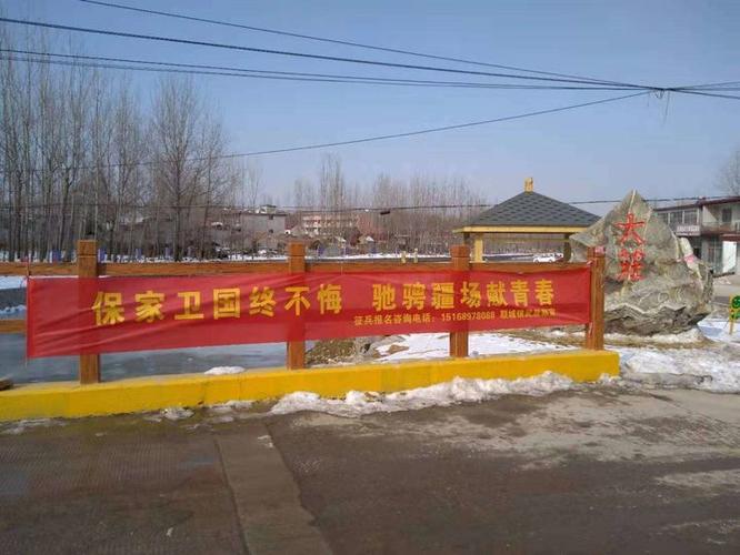 联城征兵宣传深入人心