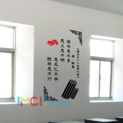 中小学幼儿园国学教室走廊布置装饰墙贴纸座右铭励志诗词文化宣传