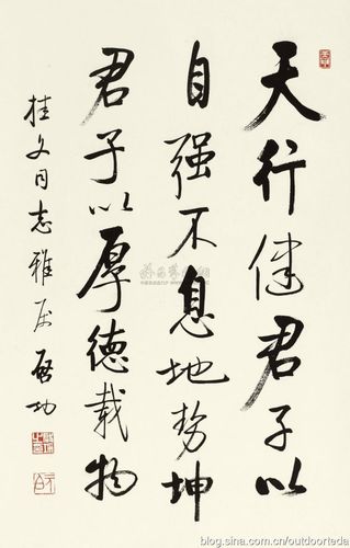 书法家启功大师的开场白