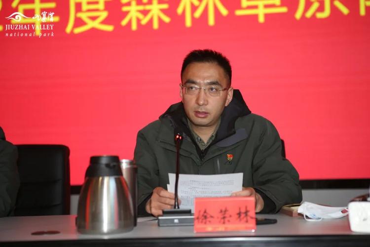 局党委书记徐荣林主持会议,局长赵德猛出席会议并讲话.