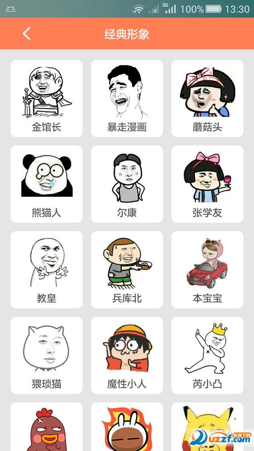 斗图表情包制作神器-网红斗图神器1.0.3 安卓免费版