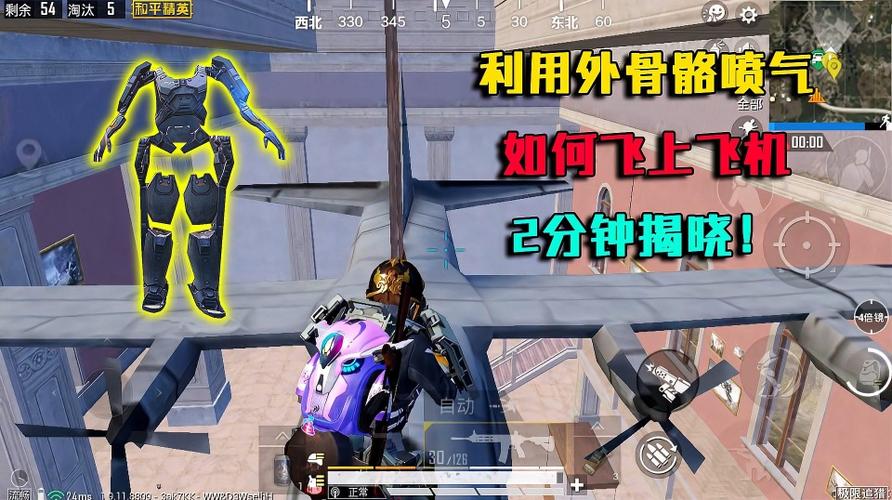 和平精英揭秘在水里使用外骨骼喷气比游泳快5倍两分钟揭晓