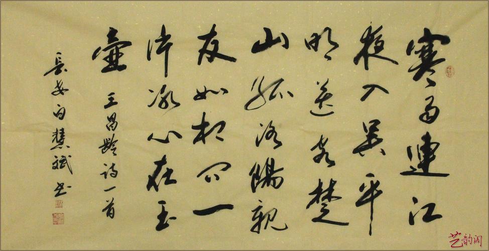 书法艺术家白慧斌书法作品:笔精墨妙 简洁流畅