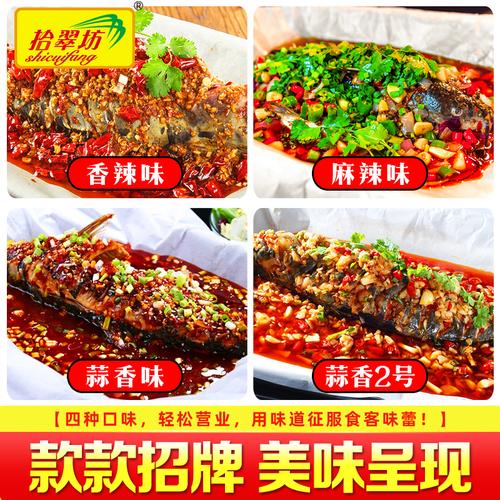 拾翠坊纸包鱼专用酱料商用蒜香香辣纸包鱼秘制料纸上烤鱼调料配料