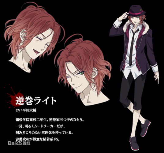 diabolik lovers##魔鬼恋人# 逆卷礼人