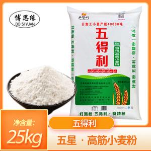 五得利面粉50斤五星