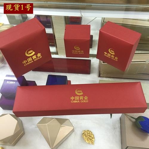 现货中国黄金戒指吊坠手镯项链珠宝首饰包装盒定做品牌盒子