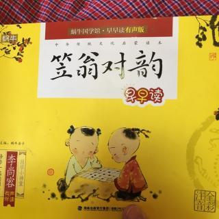 二年级笠翁对韵手抄报 二年级手抄报