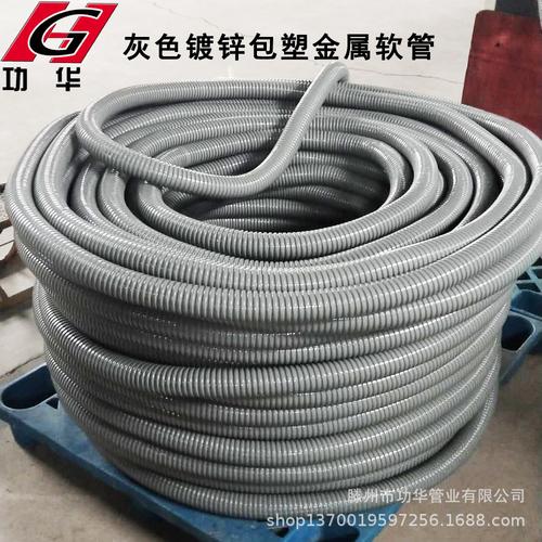 dn38灰色穿线包塑金属软管-镀锌金属蛇皮软管-电缆电线保护软管