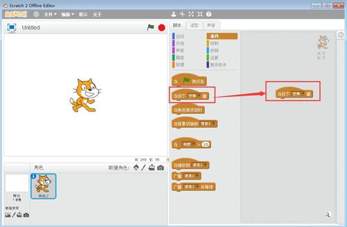 软件名称: scratch3.0离线版(儿童编程软件) offline editor v3.6.