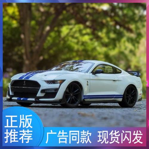 福特野马gt500多少钱,雪佛兰c1500 2020款野马gt跑车模型美驰图 118 ford gt500肌肉车