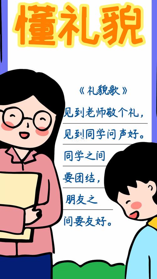 学画文明礼仪手抄报模板,简单又漂亮