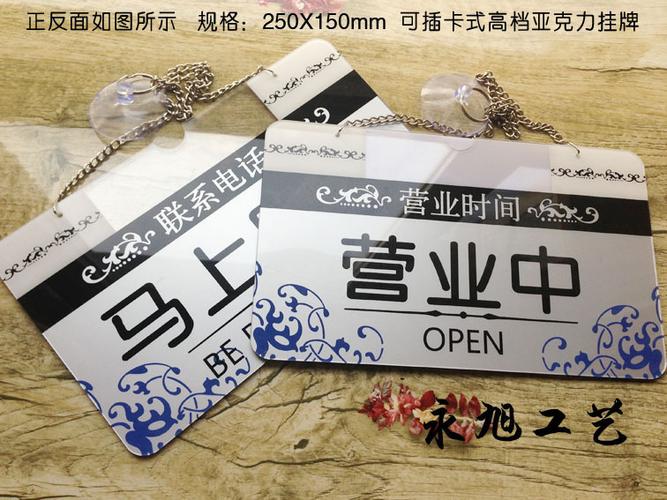 现货 营业中挂牌 暂停营业门牌 指示牌 店铺温馨提示牌 装饰标识