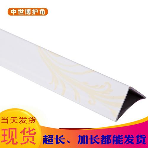 购客5cm护墙角墙护角保护条儿童防撞条pvc直角阳角石塑塑料转印护角条