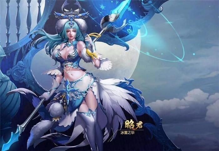 请问谁有王者荣耀王昭君的全身图