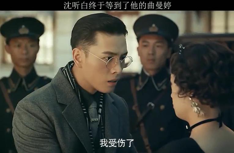 一起来追剧你们要的沈听白来了