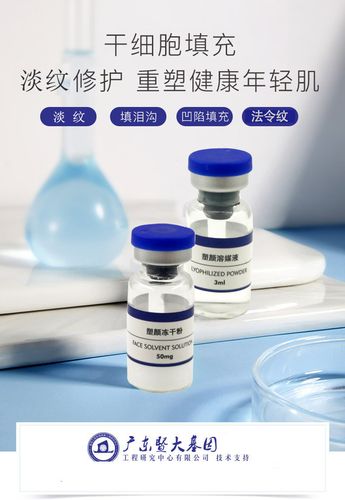 暨大深导4万单位深导填充2.8ml去眼袋泪沟皱纹创科冻干粉