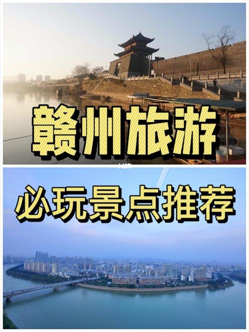 赣州旅游必玩景点推荐,赶快收藏点赞保存~_旅游_景点