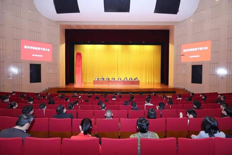 书记;丁松泉,沈月娣,陈发瑶,李祖欣同志任中共湖州学院委员会委员