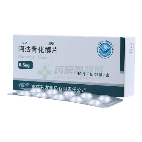 阿法骨化醇片(立庆)