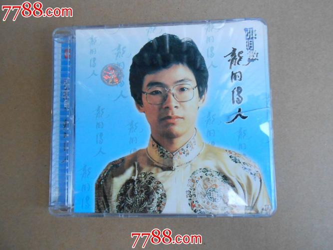 张明敏