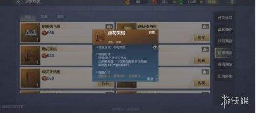 妄想山海柜子怎么扩充妄想山海柜子制作方法介绍