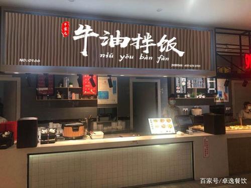 今天闯入记忆的是这家牛宗元牛油拌饭