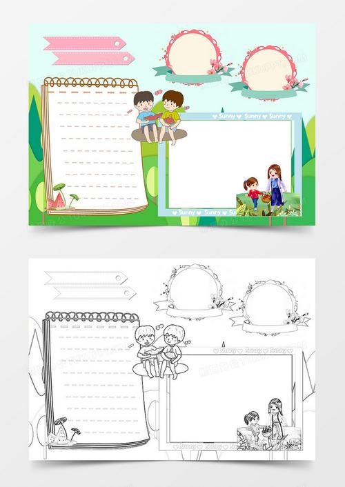 暑假田园生活手抄报边框word模板