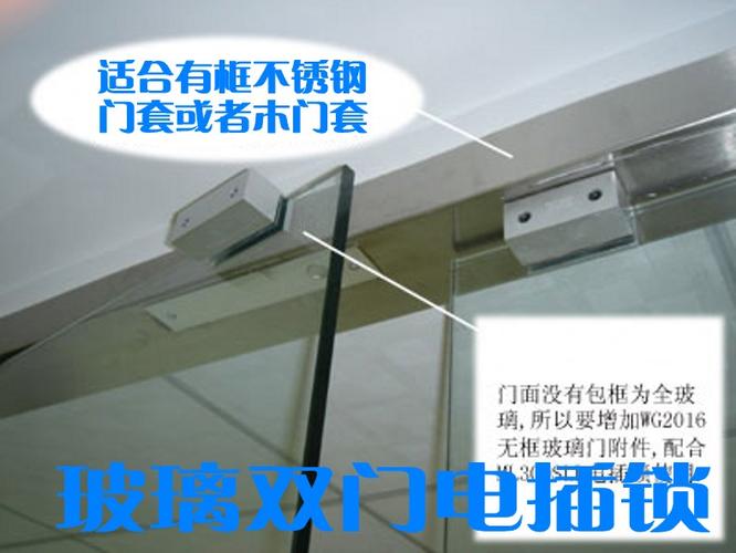 玻璃门上的电插锁安装步骤概述