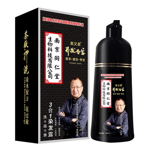 白转黑洗发水同仁堂正品染发剂植物发水一洗染发膏