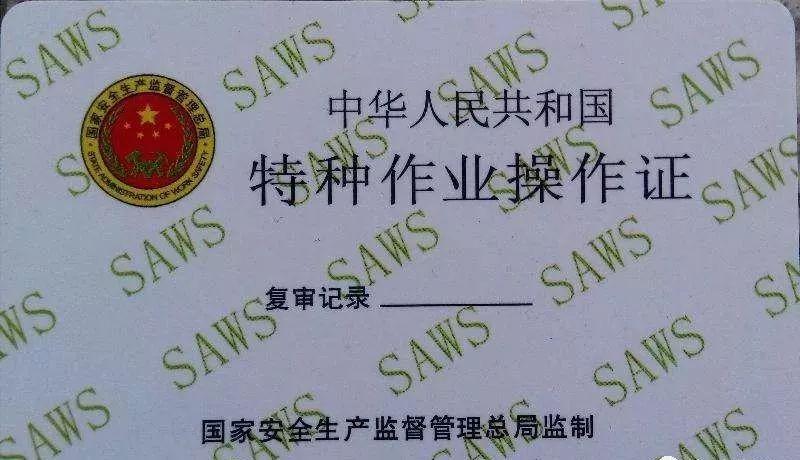 二次安装调试,电缆作业等特种作业