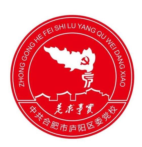 校徽(logo)发布!"庐阳党校"微信公众号正式上线!
