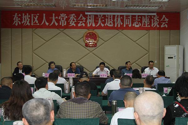 岁月如歌情怀依旧区人大常委会召开机关退休干部座谈会