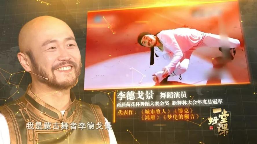刘岩,李德戈景,王子异教你来跳舞
