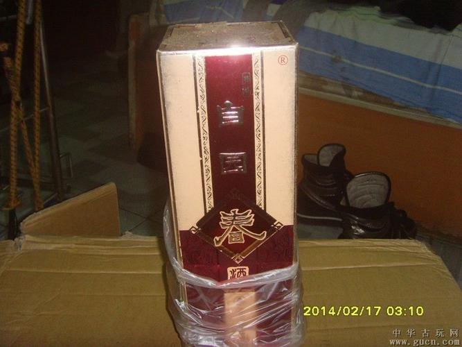 老酒自园春