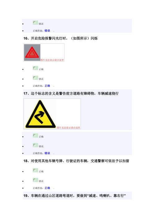 2017科目一模拟考试100题