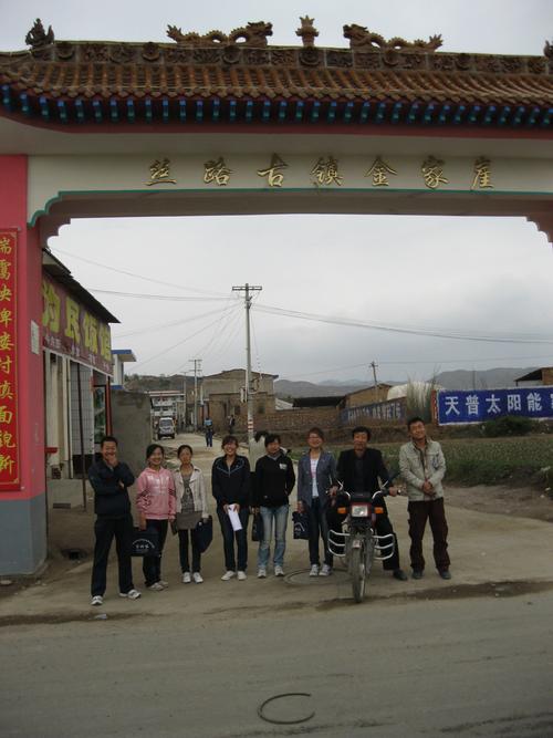 关于榆中县金崖卫生院和榆中县第三人民医院(榆中县和平卫生院)分离的