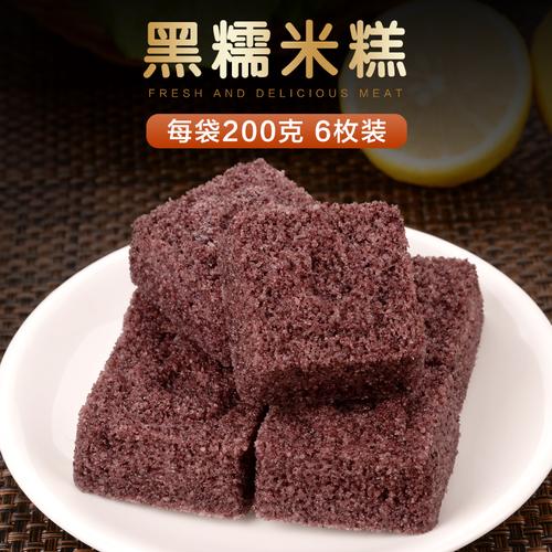 淮安黑米糯米糕夹心糕特产糕点桂花糕米糕糯米糕零食小吃200g/袋_7折
