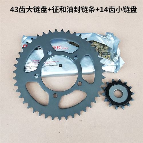 征和520链条牙盘