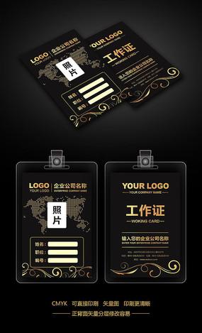 金色高档花纹工作证设计