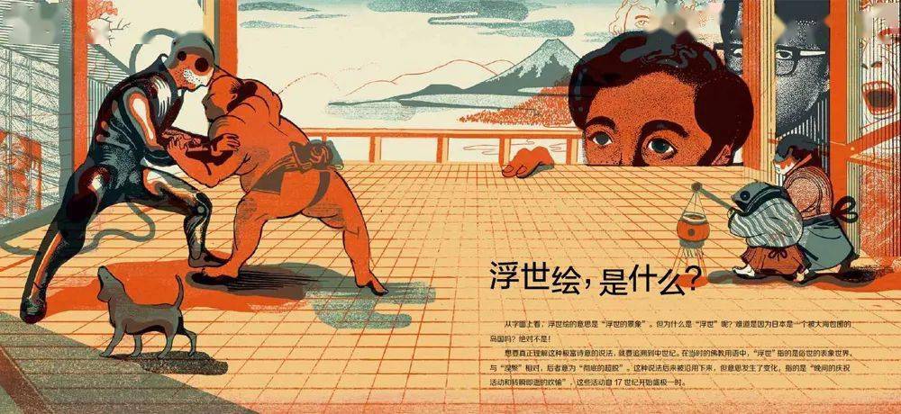 网友:这次我站法国!_浮世绘