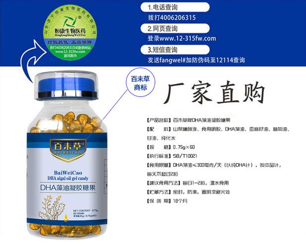 dha藻油凝胶糖果 亚麻籽油软胶囊 儿童亚麻酸产品加工